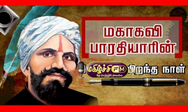 விடுதலைக்கவி பாரதி ! 075