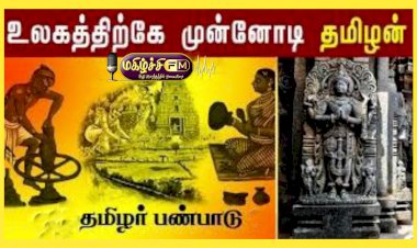மேலை நாடுகளில் தமிழர்களின் பண்பாடு...! 029