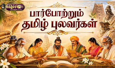 பார்போற்றும் தமிழ் புலவர்கள்