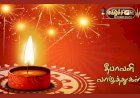 ஏழை வீட்டு தீபாவளி..