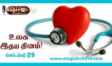 இதய தினம்